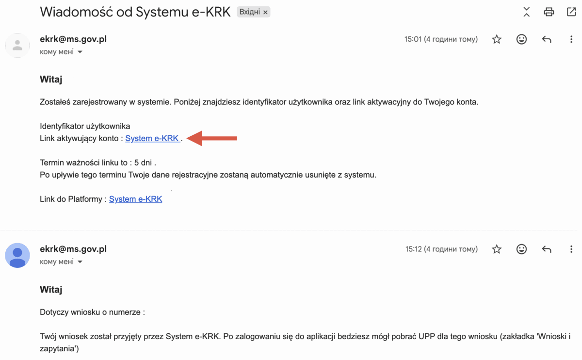 Лист від системи e-KRK з логіном і посиланням активації
